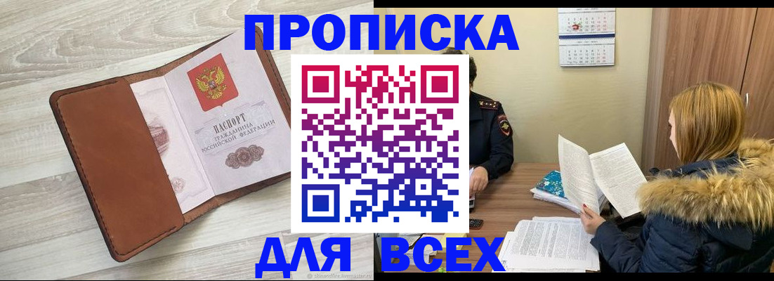 пропишу в квартире в Щёлково