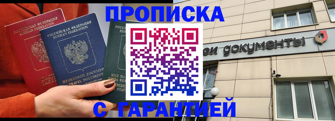 регистрация для школы в Щёлково